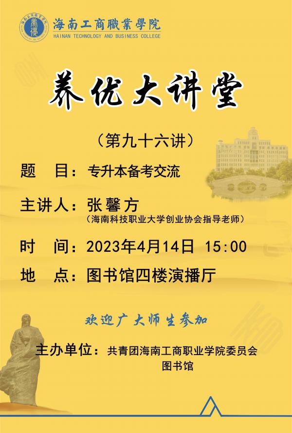 九十六講(1).jpg