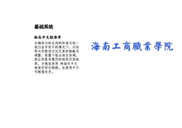 視覺(jué)識別_畫(huà)板 1 副本.jpg
