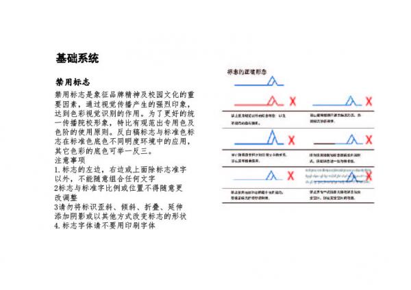 視覺(jué)識別_畫(huà)板 1 副本 37.jpg