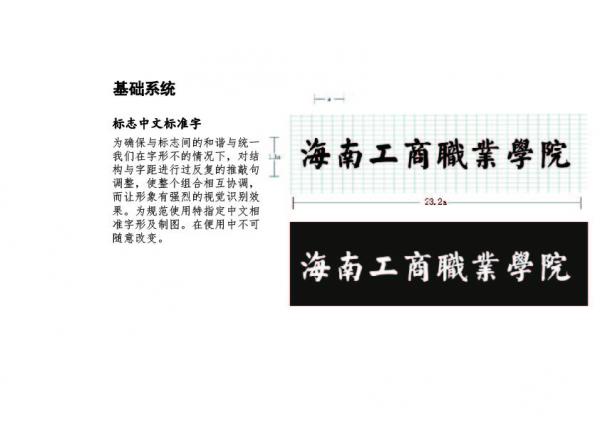 1.標準中文標準字.jpg
