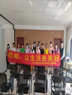 技能服務(wù)美好生活——海南工商職業(yè)學(xué)院職業(yè)教育活動(dòng)周精彩紛呈