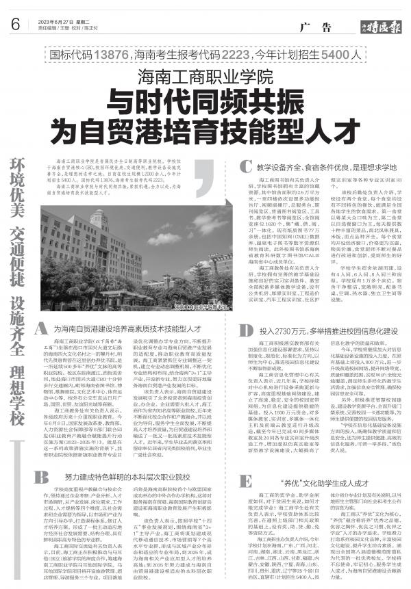 與時(shí)代同頻共振為自貿港培育技能型人才.jpg