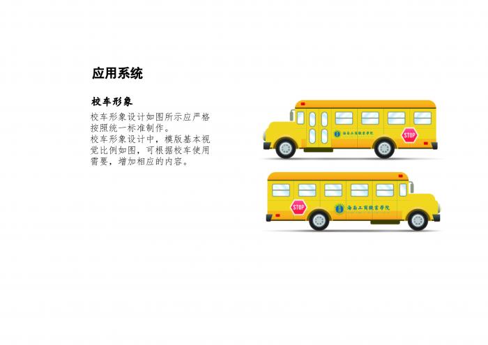 校車(chē)形象.jpg