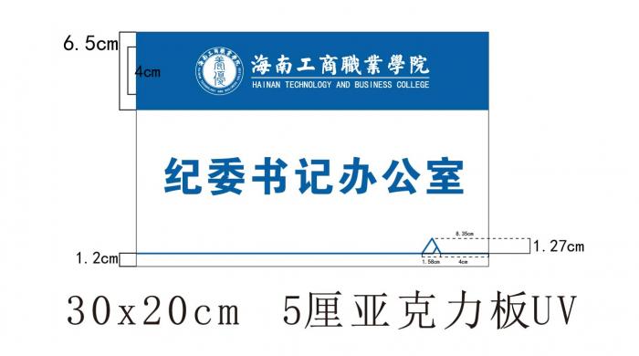 辦公室門(mén)牌-標注版.jpg