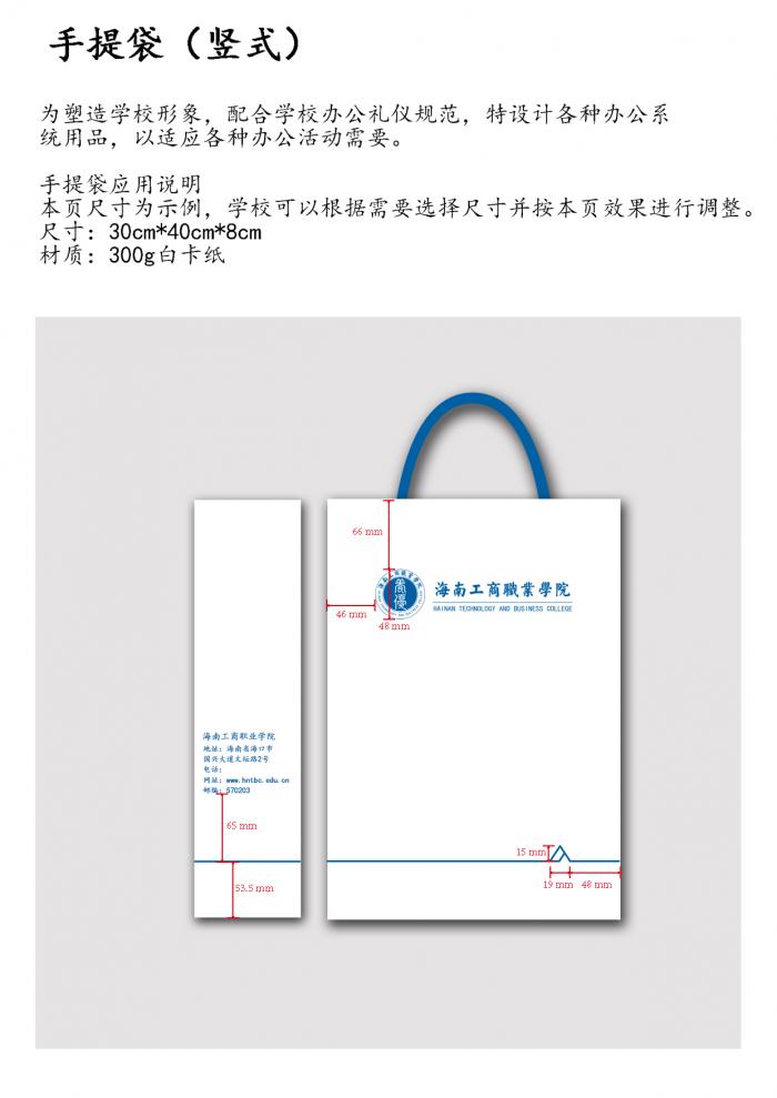 手提袋（豎式）-標注版.jpg