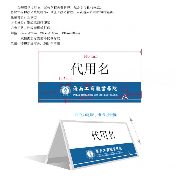 名牌-標注版.jpg