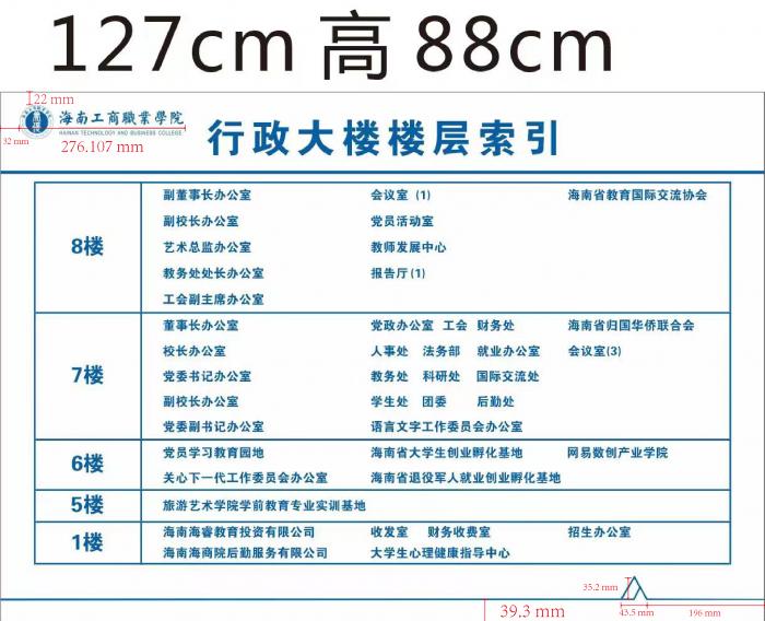 樓層索引-標注版.jpg