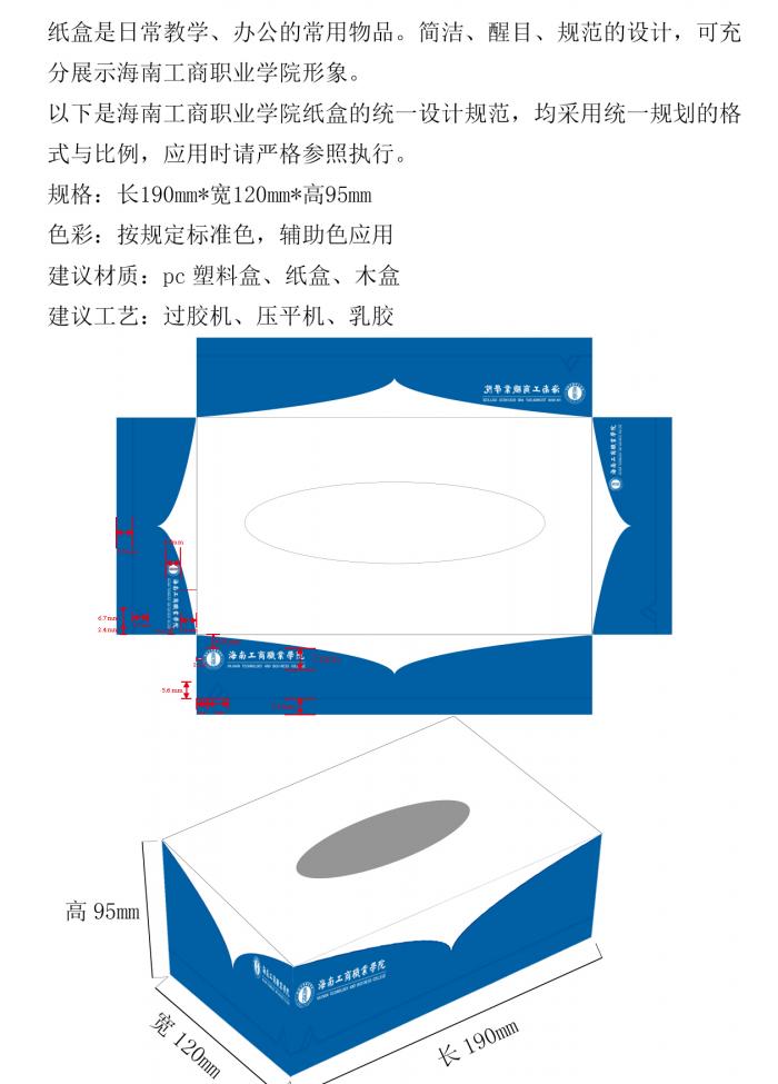 紙盒-標注版.jpg