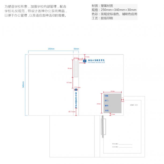 文件夾-標注版.jpg