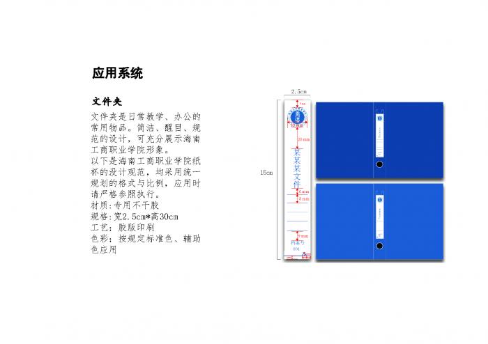 文件夾標簽-標注版.jpg