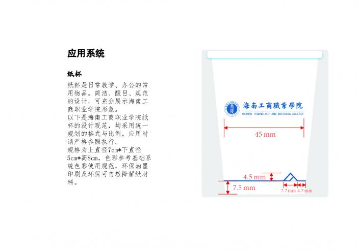 紙杯-標注版.jpg