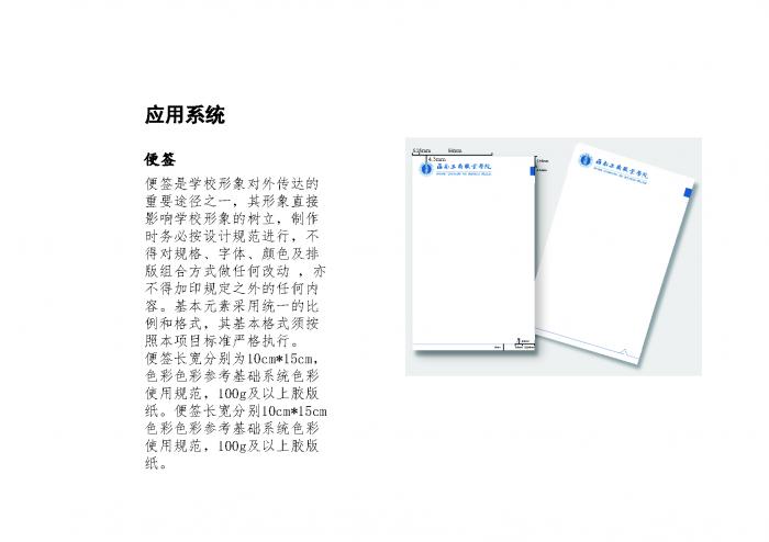 便簽-標注版.jpg
