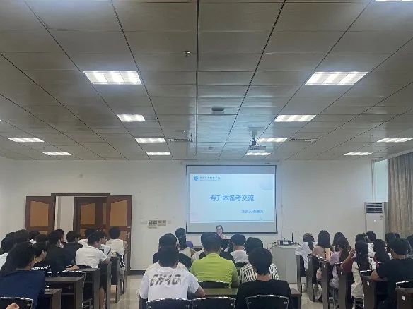 養優(yōu)大講堂第一百二十講：專(zhuān)升本備考策略主題講座