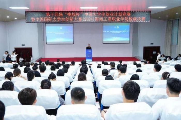 我校成功舉辦第十四屆“挑戰杯”中國大學(xué)生創(chuàng  )業(yè)計劃競賽暨中國國際大學(xué)生創(chuàng  )新大賽校級決賽