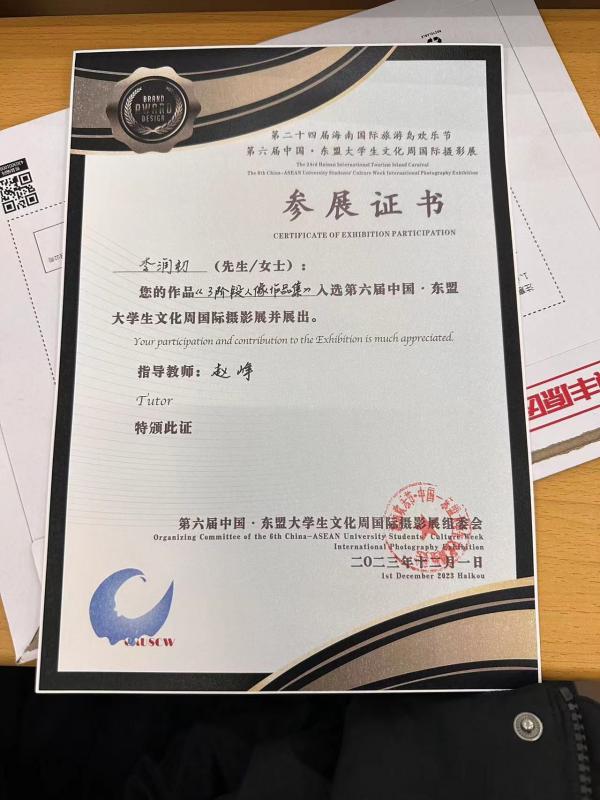 2023年第六屆中國·東盟大學(xué)生文化周?chē)H攝影展